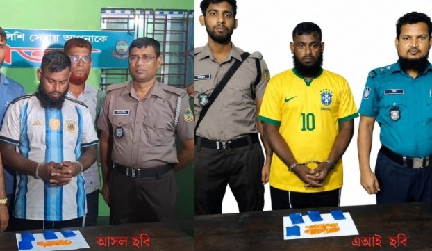 এআই দিয়ে আসামির আর্জেন্টিনার জার্সি পাল্টে ব্রাজিলের জার্সি পরাল পুলিশ